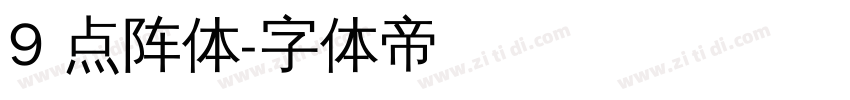 9 点阵体字体转换